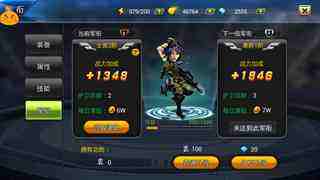 真正男子汉军衔系统解析