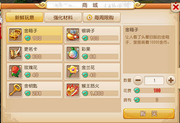 梦幻西游手游金箱子几点刷新 金箱子时间说明