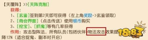 梦幻西游手游普陀加血量受什么影响解析