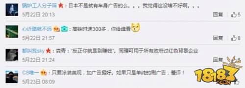 中国专家关注国内首例高铁车身包体广告