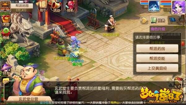 梦幻西游手游黄庭经玩法简介