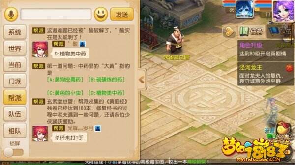 梦幻西游手游黄庭经玩法简介