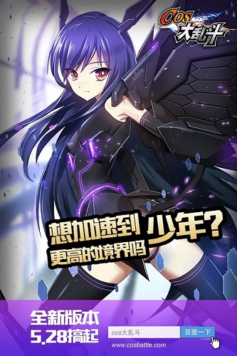 cos大乱斗黑雪姬全面介绍 cos大乱斗黑雪姬好不好