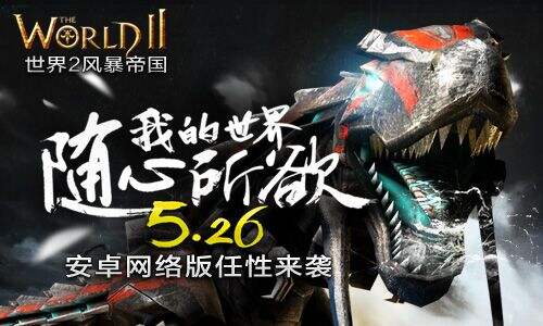 世界2风暴帝国岚怎么样 法师岚技能加点攻略