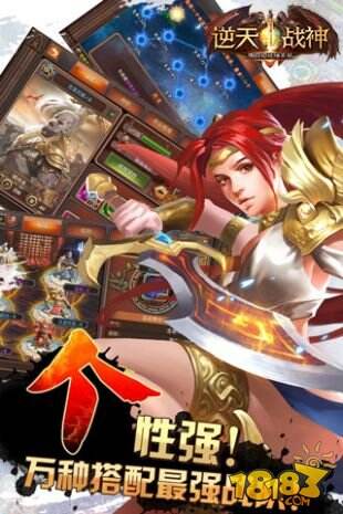 逆天战神截图