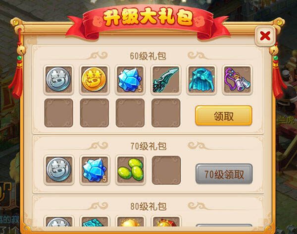 梦幻西游手游礼包领取|梦幻西游手游预约新服成长礼包怎么获得