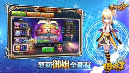 加特效 《灵魂契约》新版玩法duang出乐趣