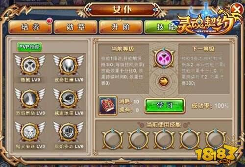 加特效 《灵魂契约》新版玩法duang出乐趣