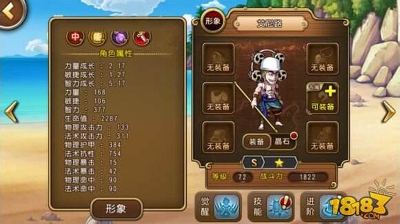 航海王启航新角色阵型搭配全方位攻略