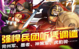 穿越吧主公武将获取途径分享