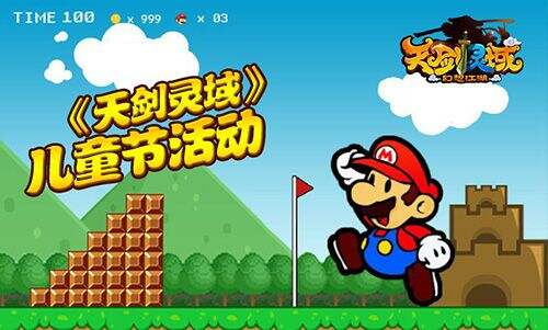 六一大狂欢 《天剑灵域》新玩法新活动来袭
