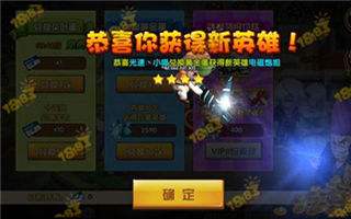 新区快速获得4星英雄方法 新手快速升级攻略