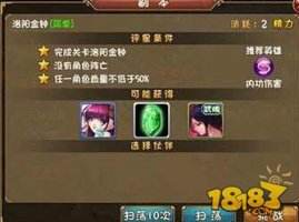 大唐双龙传手游副本三星通关技巧攻略