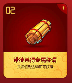 梦幻西游手游春风化雨称谓怎么获得