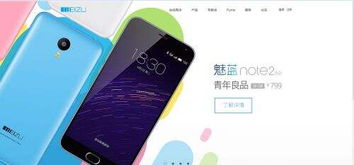 魅蓝note2参数配置详情