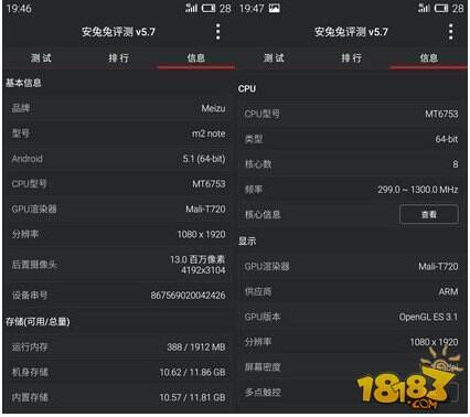 魅蓝note2参数配置曝光 魅族魅蓝note2怎么样