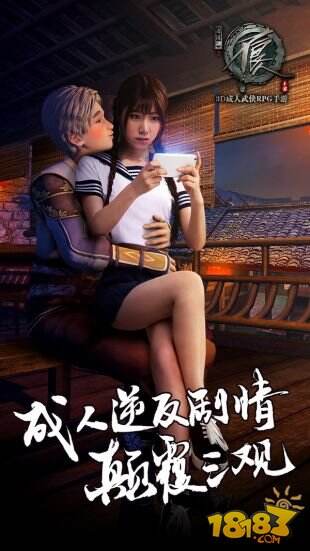 3D成人武侠RPG手游《不良人》正式登陆App Store