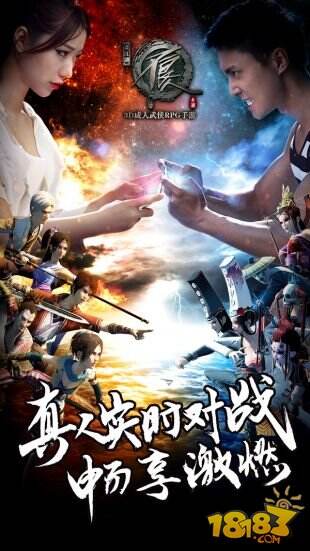 3D成人武侠RPG手游《不良人》正式登陆App Store