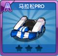跑跑卡丁车手机版马拉松SR怎么样 马拉松SR图鉴介绍