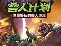 人均走位36公里《兽人计划》猎兽测试趣味数据曝光!