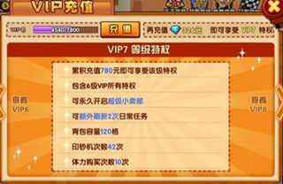 热血街霸3D充值金额推荐 小编告诉新手玩家vip充值多少最好