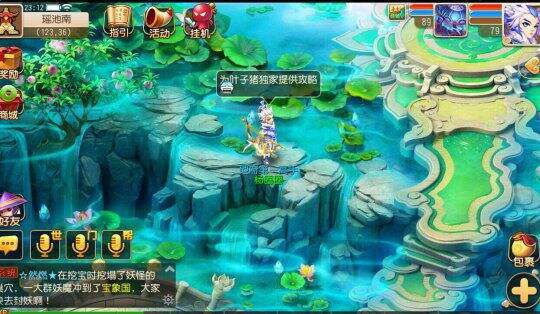 梦幻西游手游地府教你快速组队攻略