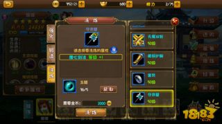 大唐双龙传手游技能怎么升级?装备洗练洗出加技能