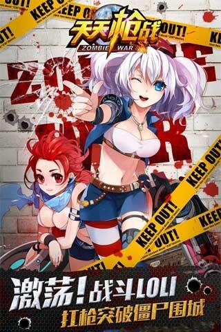 天天枪战手游体力系统特色玩法全解析