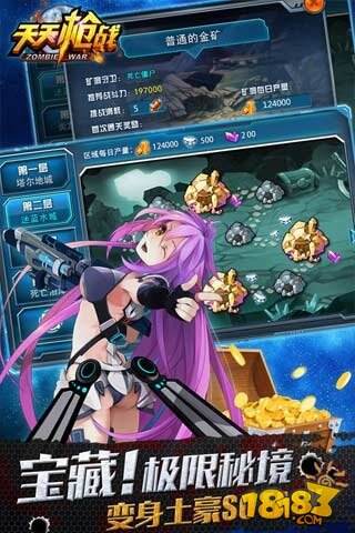 天天枪战手游体力系统特色玩法全解析