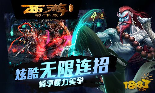 张玮化身孙悟空 《西游降魔篇·动作版》海报来袭