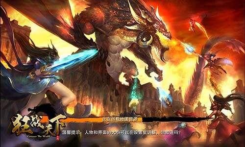 猛兽出击新坐骑《狂战天下》明日内测开启