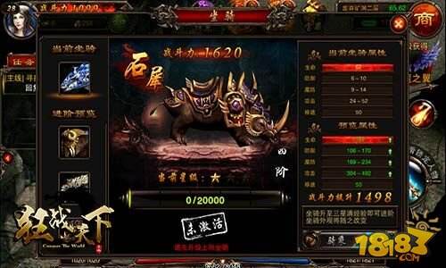 猛兽出击新坐骑《狂战天下》明日内测开启