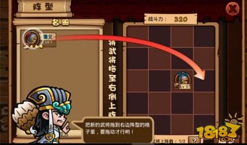 《我的三国》6月11日内测不删档