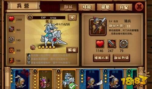 《我的三国》6月11日内测不删档