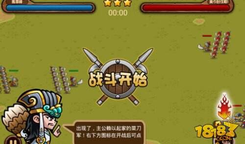 《我的三国》6月11日内测不删档