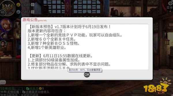 世界2新版6月19日发布 全新职业即将开放