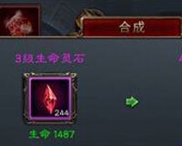 西游降魔篇动作版灵石合成需求量详细分析