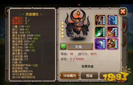 刀塔传奇4.0版觉醒影魔简要分析