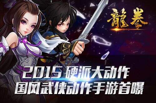 独创国风剪影风格 武侠动作手游《龙拳》火爆来袭