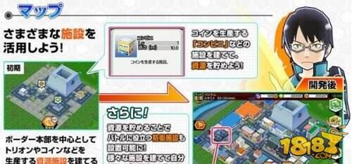 漫改手游《境界触发者》事前登录特典升级