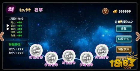 悠闲三国将星系统介绍攻略分享