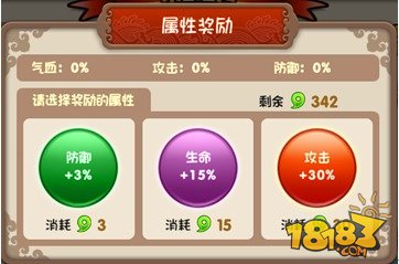 悠闲三国过关斩将系统玩法攻略介绍