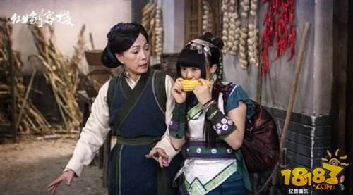 《仙剑客栈》今日开播：这剧情脑洞大开