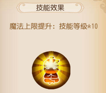 梦幻西游手游冥想