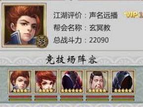 <b>不良人手游最强竞技场阵容 门主水火判领风骚</b>