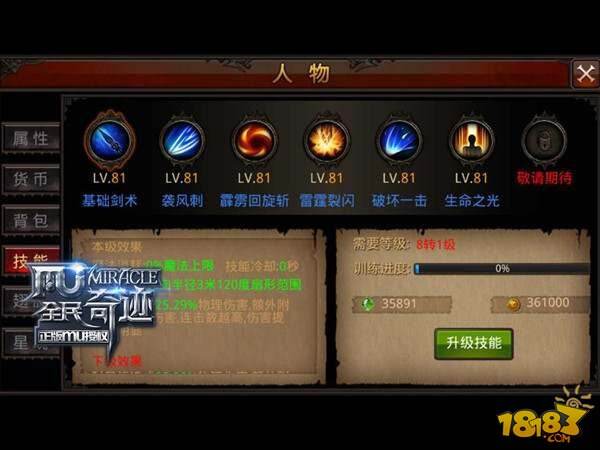 全民奇迹白金龙王攻守兼备 第一职业名副其实