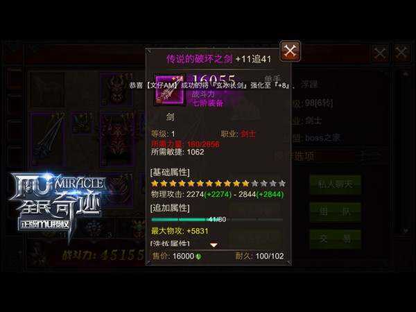 全民奇迹白金龙王攻守兼备 第一职业名副其实