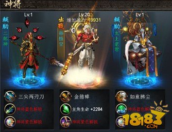 西游降魔篇动作版神将怎么选 神将搭配推荐