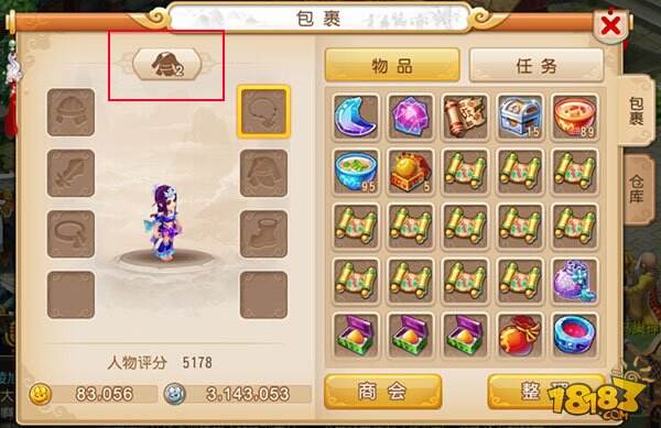 梦幻西游手游装备切换功能