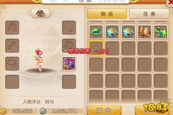 梦幻西游手游装备切换功能